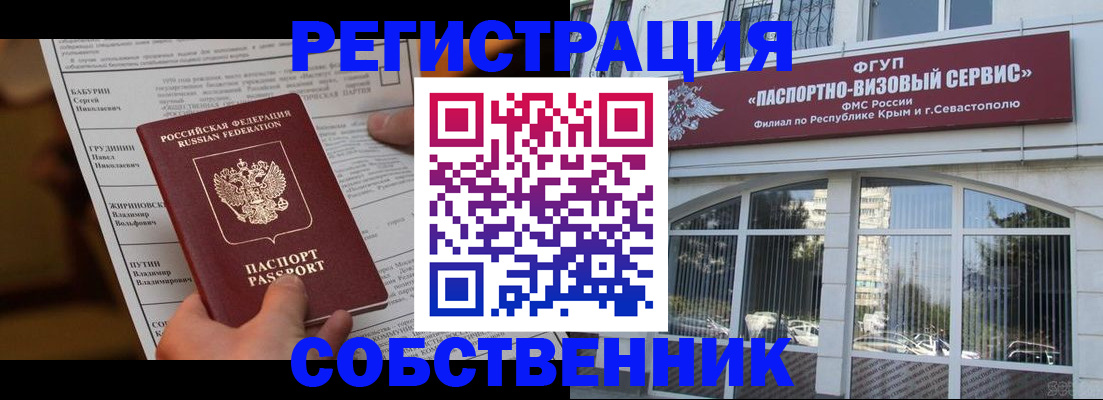 прописка для кредита в Кинешме