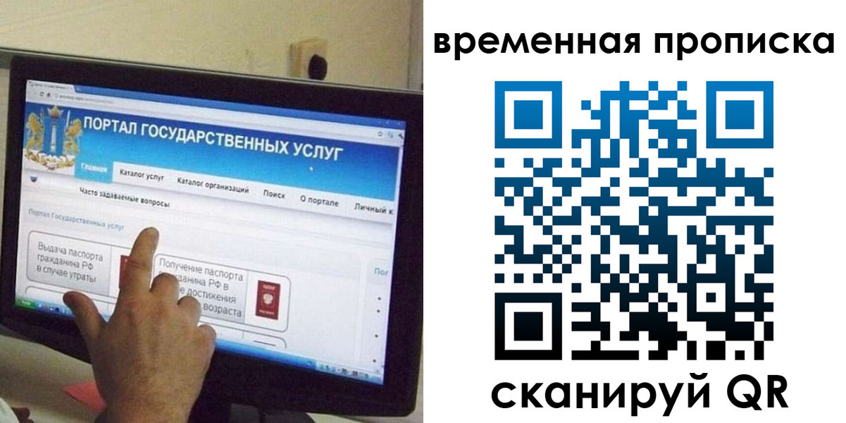 прописка регистрация в Кинешме