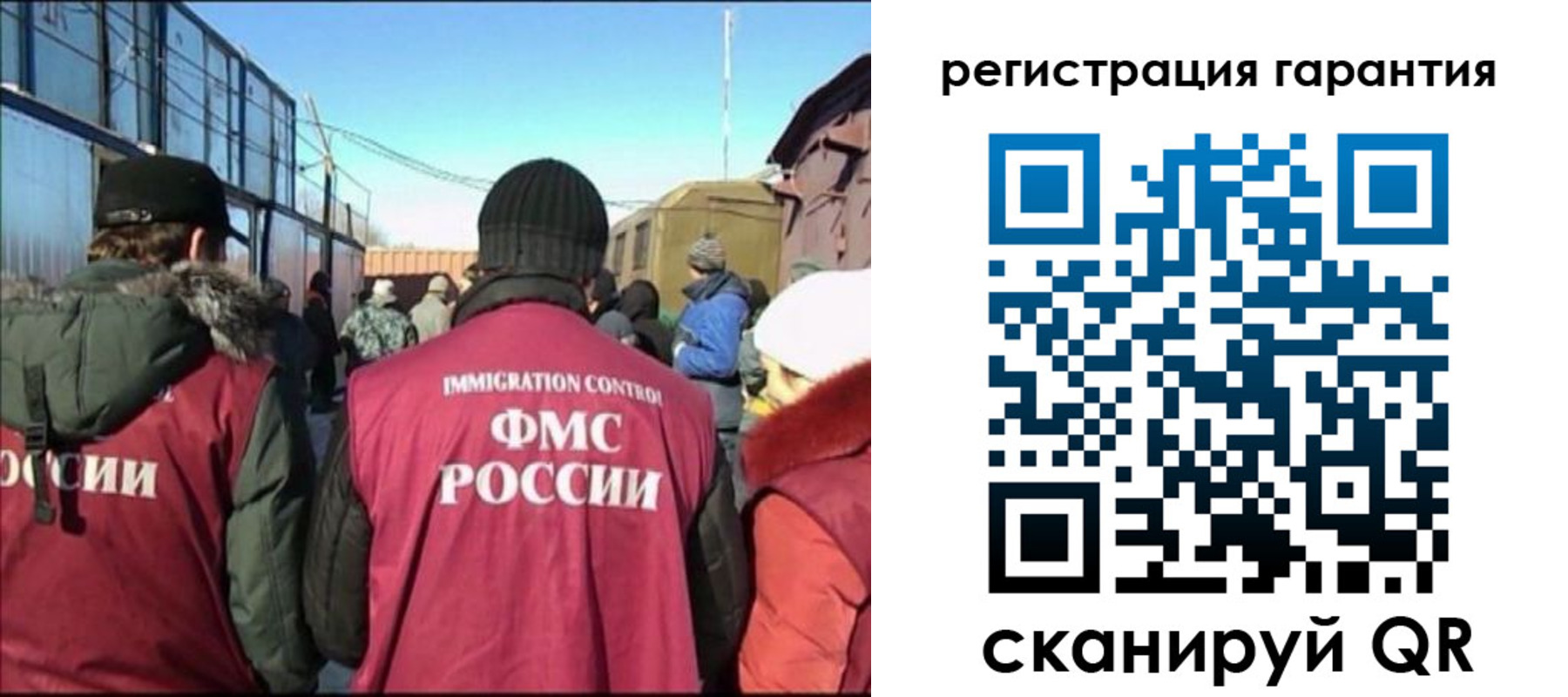 прописка законно в Кинешме