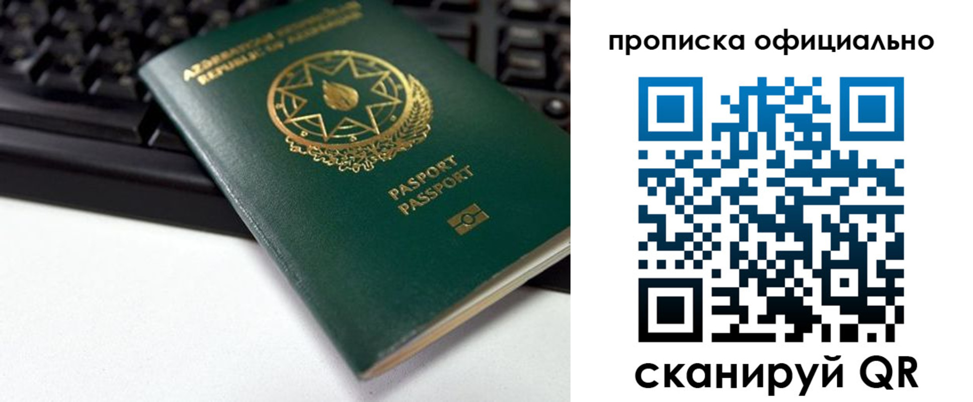 прописка ребенка в Кинешме