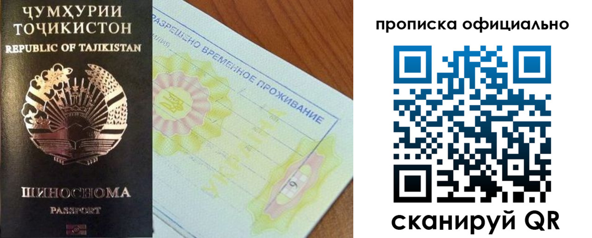 временная регистрация в Кинешме