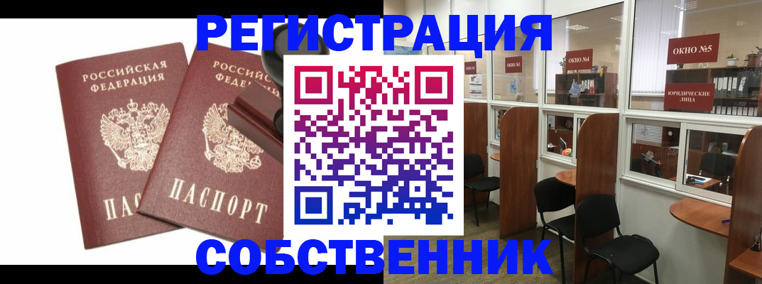 где прописаться в Кинешме