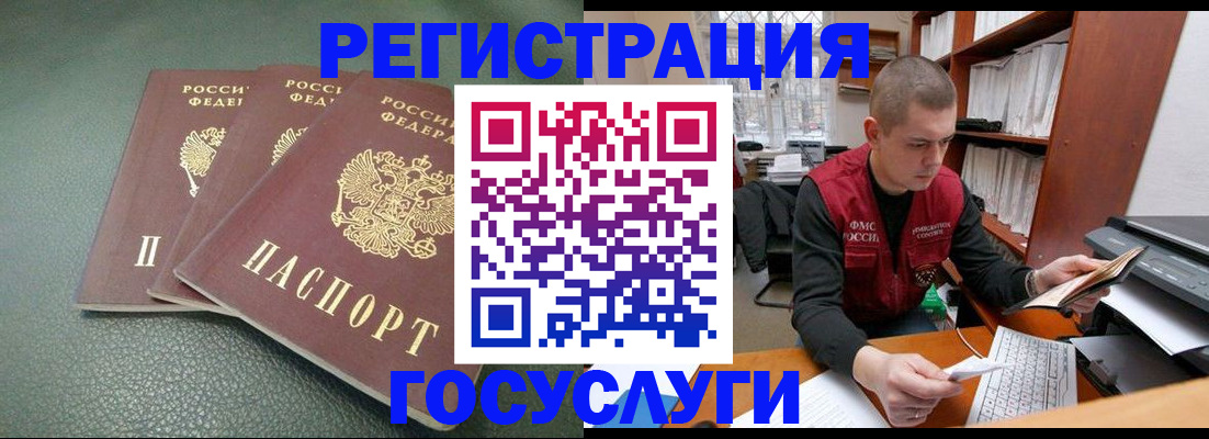 временная прописка в Кинешме