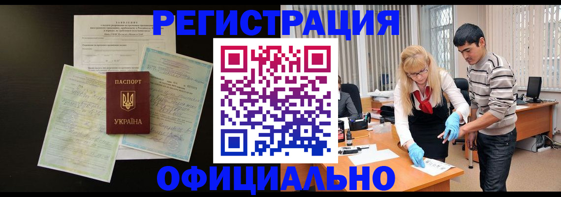 временная регистрация недорого в Кинешме