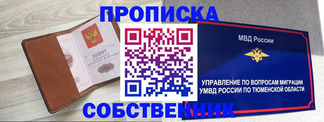 временная регистрация в Кинешме